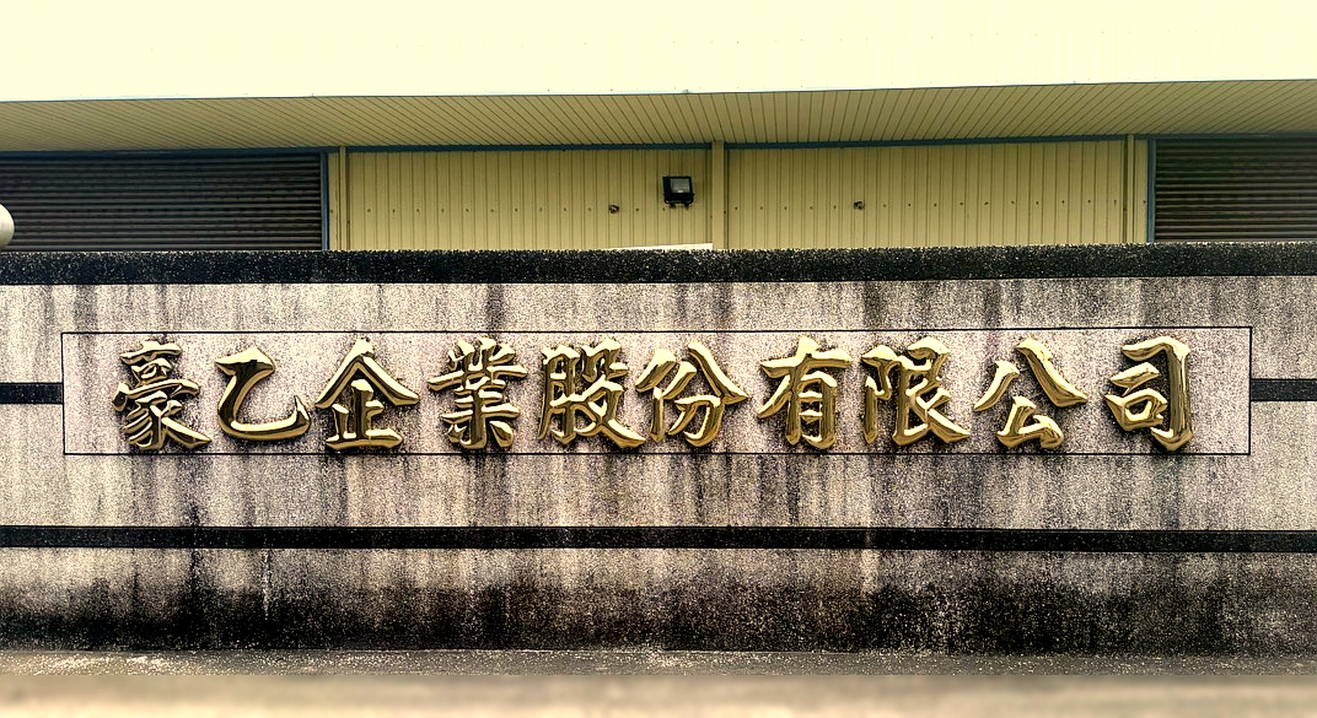 Freewell Metal company sign